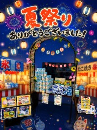 スズキの夏祭り無事終了しました！